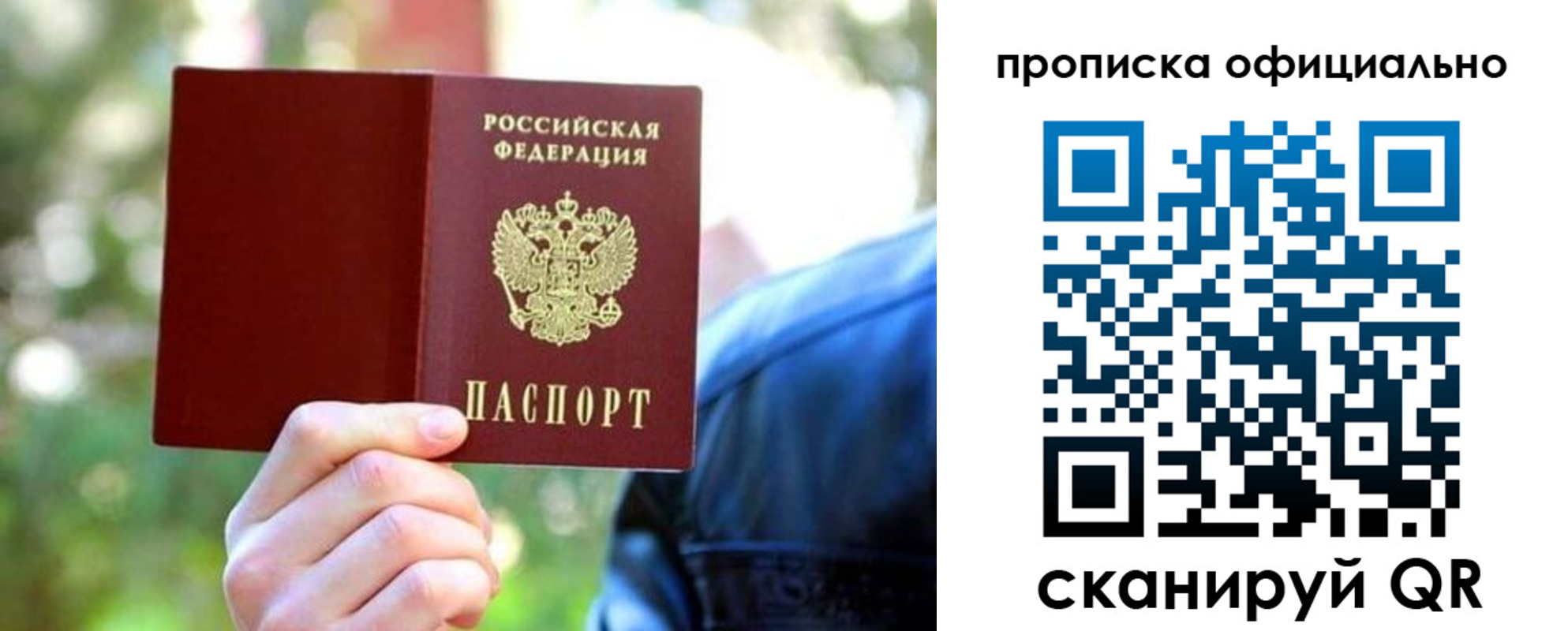 прописка от собственника в Туапсе