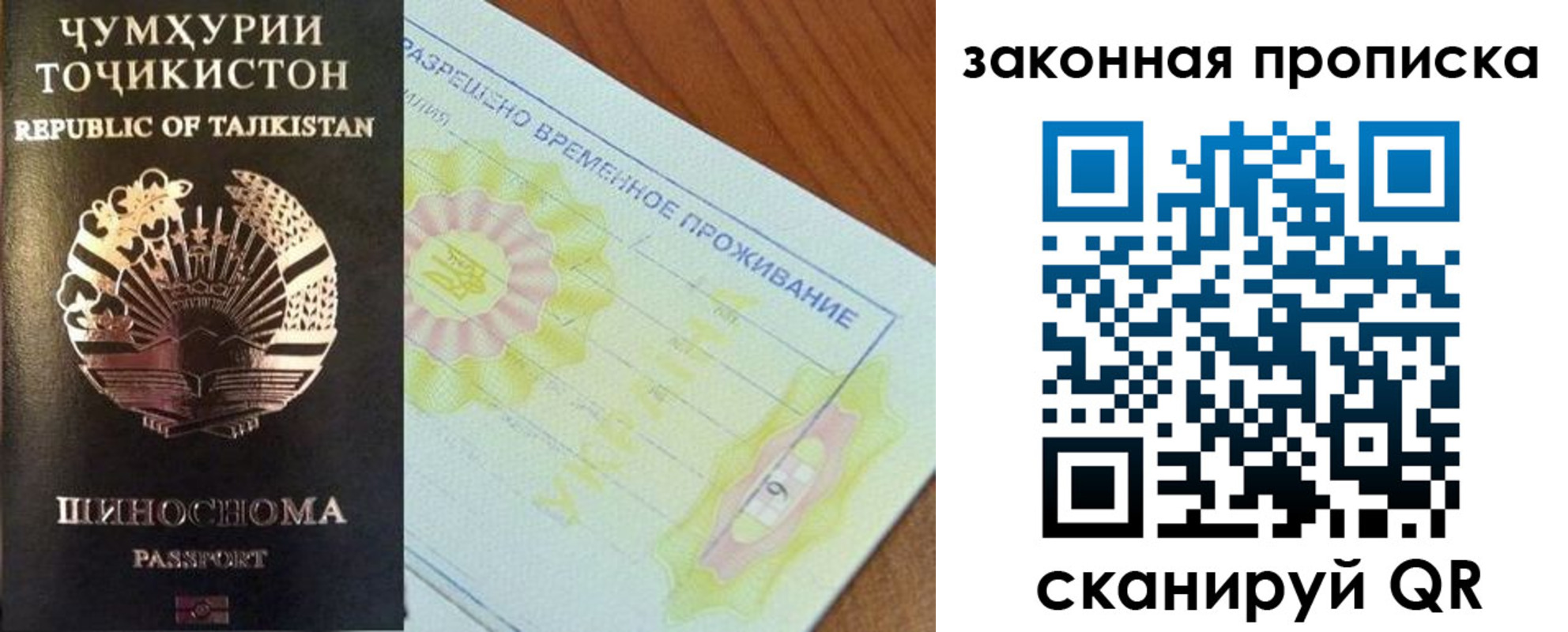 временная регистрация собственник в Туапсе