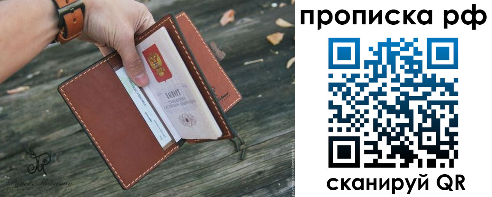 временная регистрация купить в Туапсе