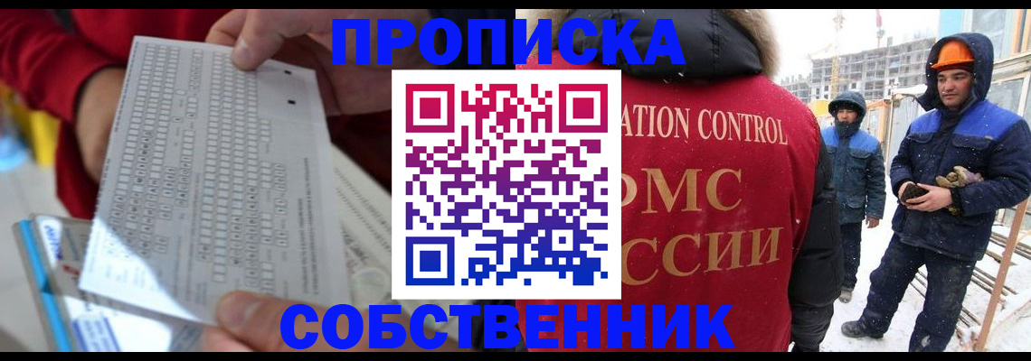 временная регистрация адрес в Туапсе