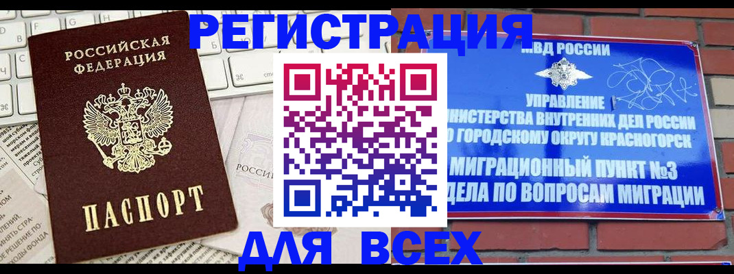 где прописаться в Туапсе