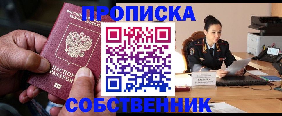 временная регистрация поиск в Туапсе