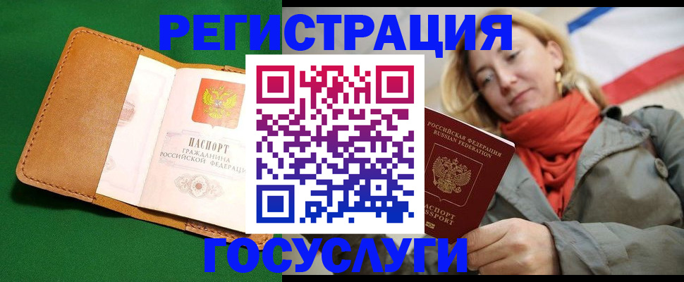 прописка регистрация в Туапсе