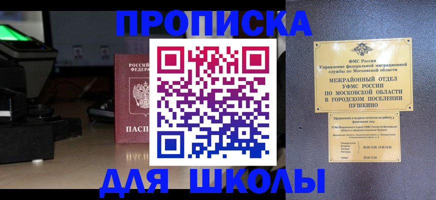 временная регистрация для всех в Туапсе