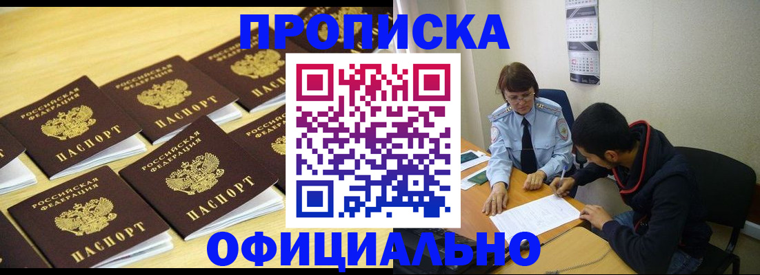 временная регистрация адрес в Туапсе