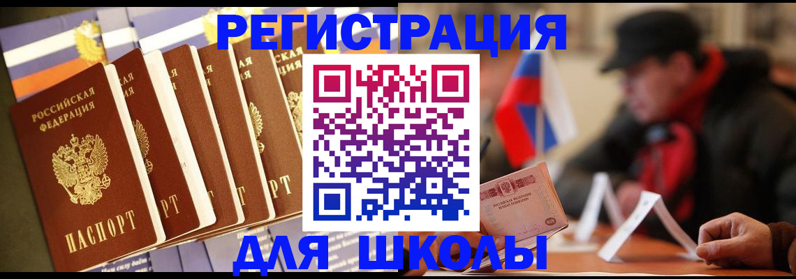 временная регистрация недорого в Туапсе