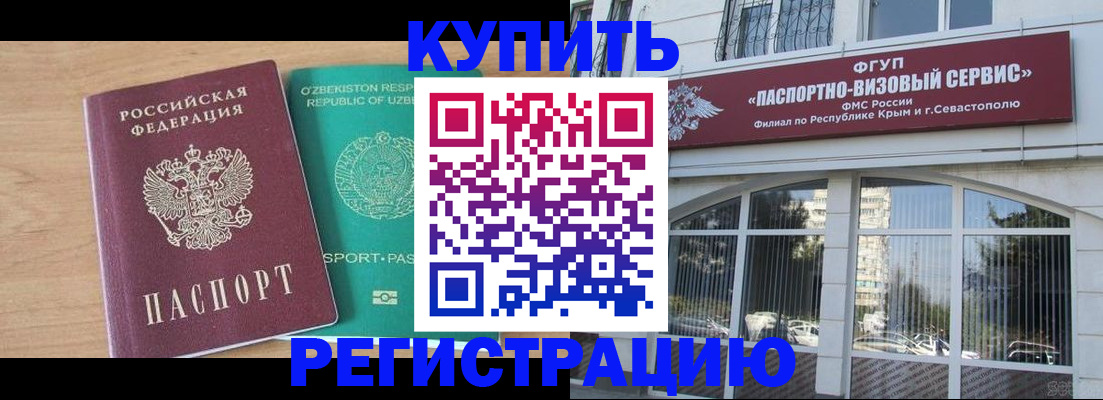 миграционный учет в Туапсе