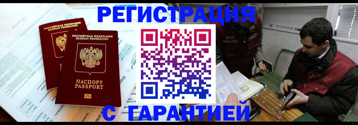 прописка для военкомата в Туапсе